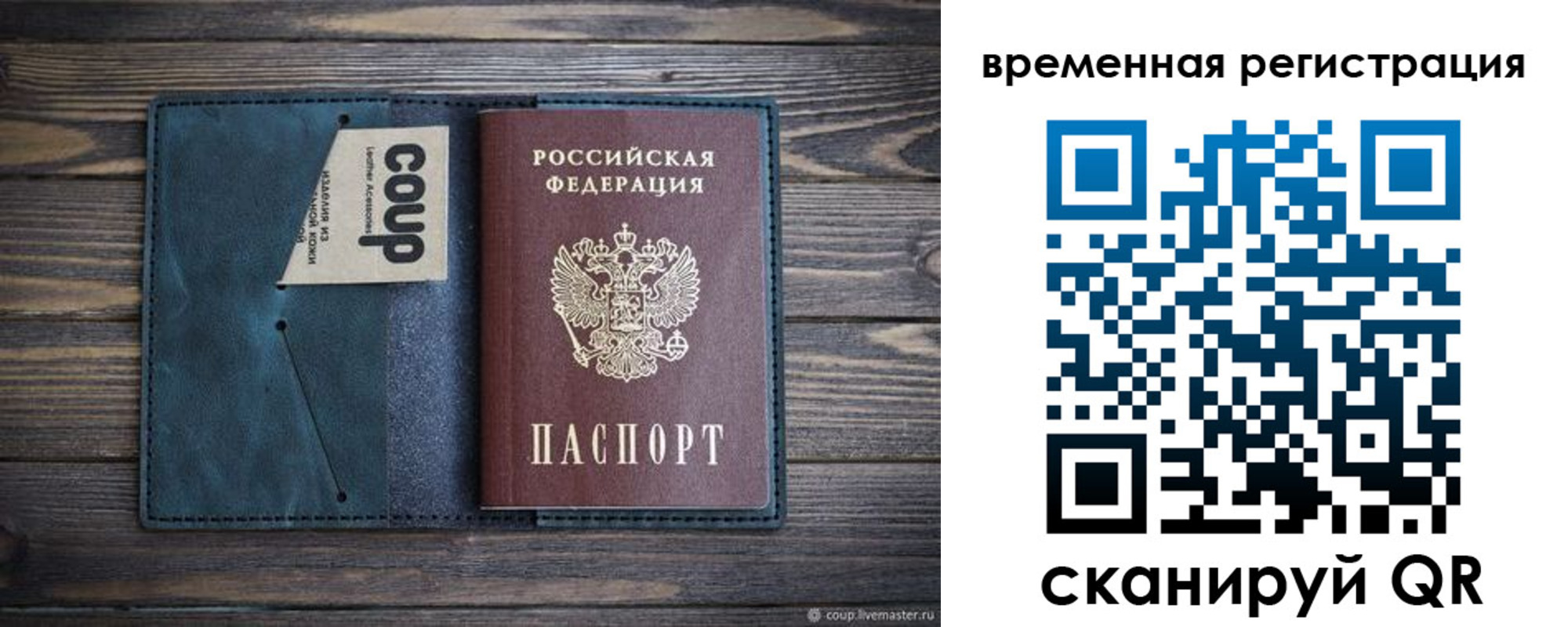 прописка 2025 в Ртищево