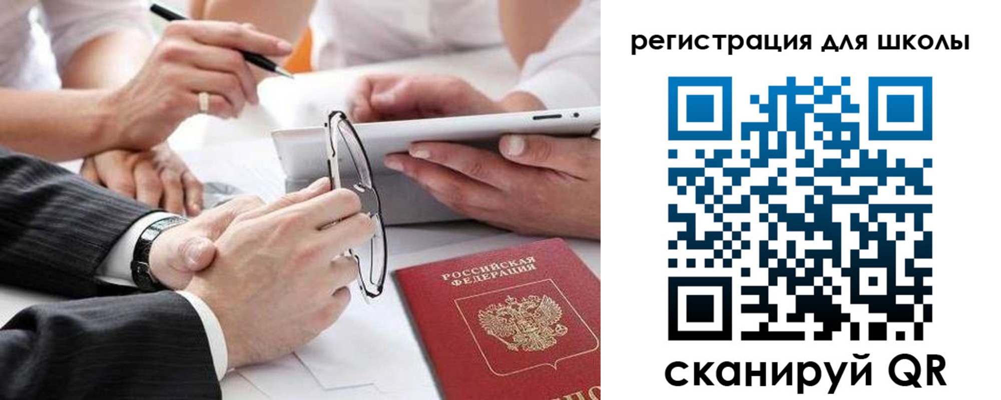 регистрация в Ртищево