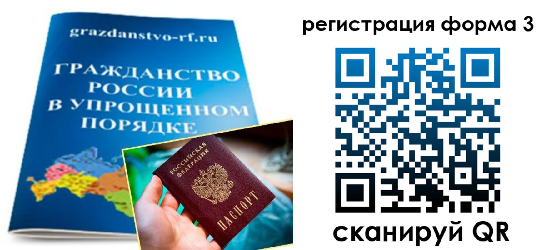 прописка регистрация в Ртищево