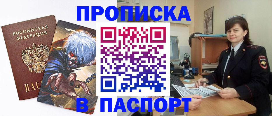 временная регистрация в Ртищево