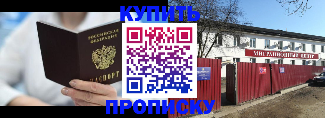временная регистрация собственник в Ртищево