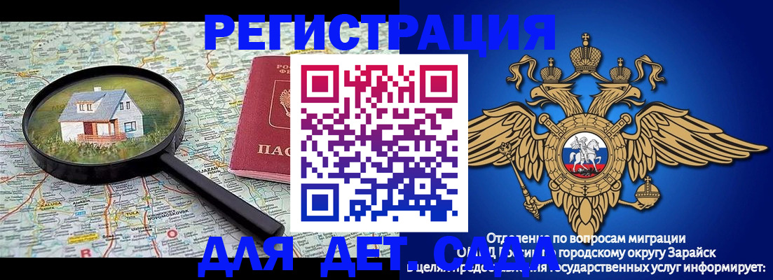 временная регистрация 2025 в Ртищево