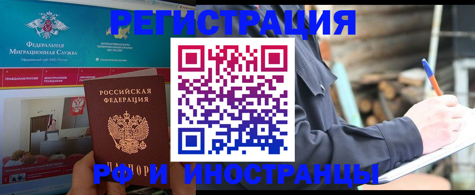 временная регистрация поиск в Ртищево
