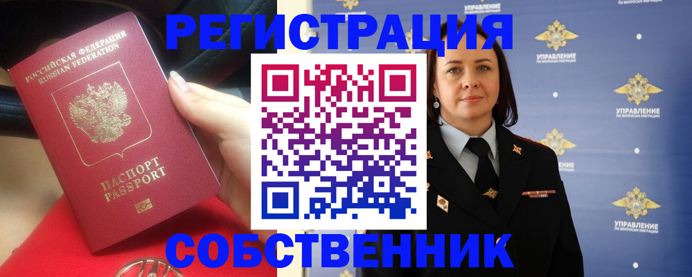 временная регистрация госуслуги в Ртищево