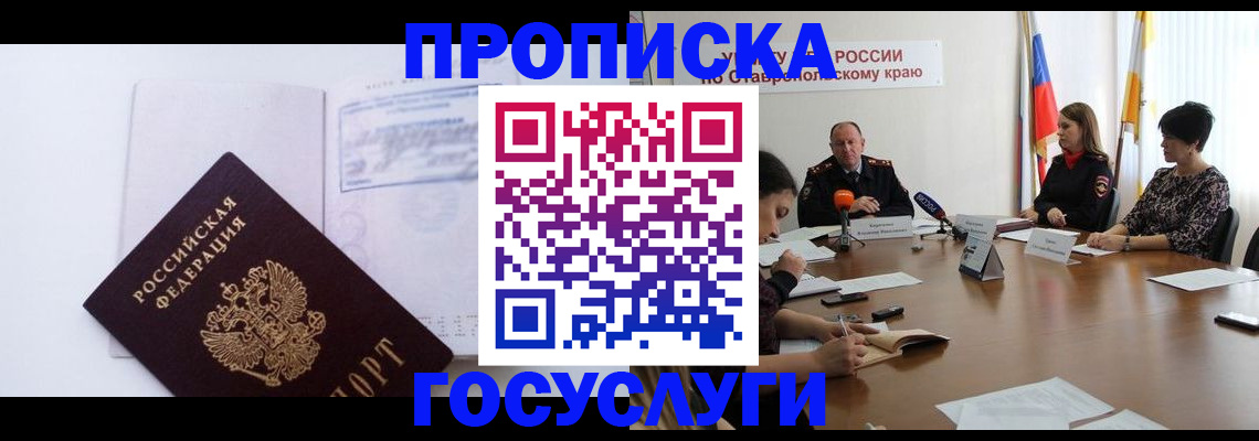 где прописаться в Ртищево