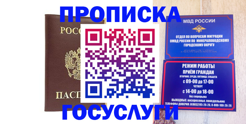 миграционный учет в Ртищево