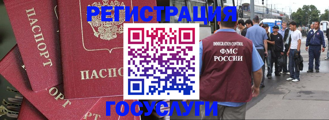 купить прописку в Ртищево