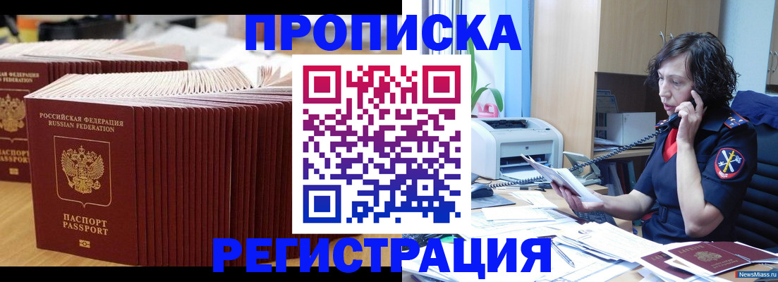 временная регистрация гарантия в Ртищево