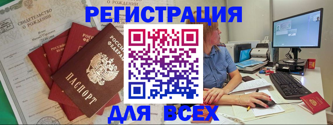 прописка иностранных граждан в Ртищево