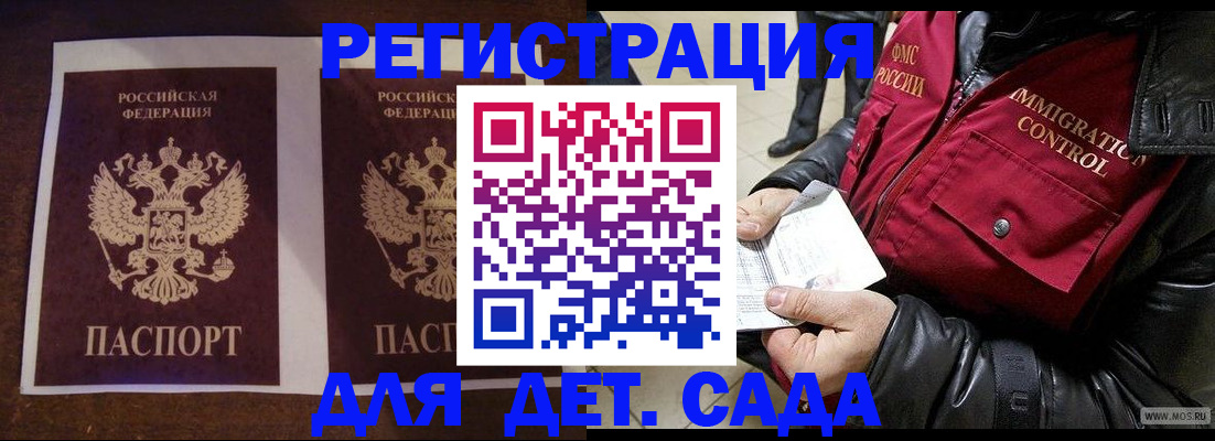прописка для школы в Ртищево
